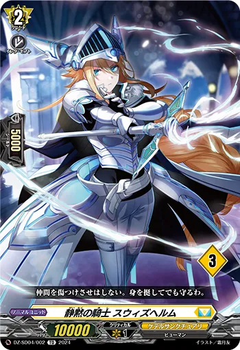 Knight of Calming Silence, Swithelm