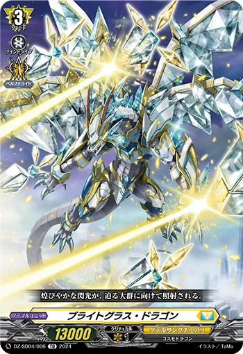 Bright Glass Dragon