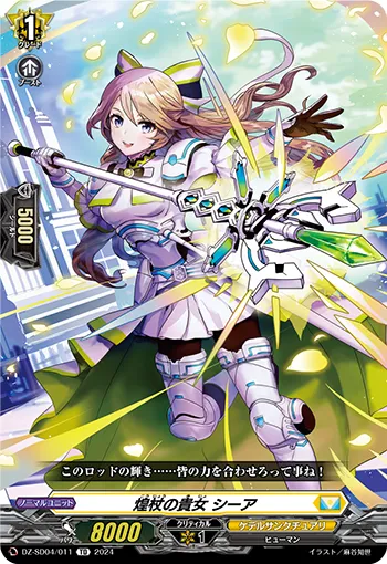Noble of Glittering Staff, Sia