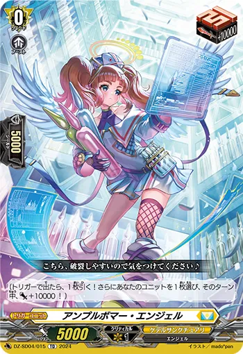 Ample Bomber Angel