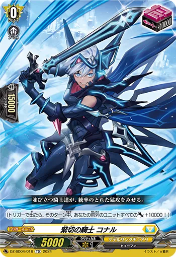Knight of Pressing, Conall