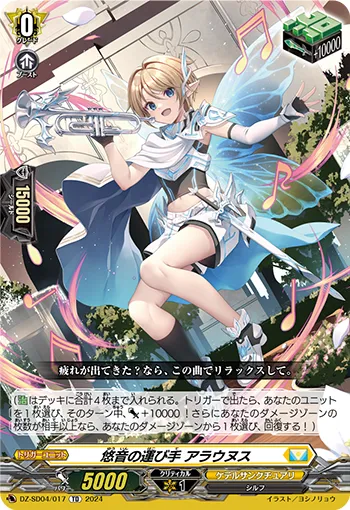 Bringer of Distant Sounds, Araunus