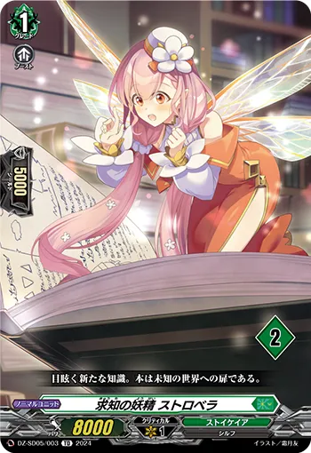 Knowledge-seeking Fairy, Strawbera