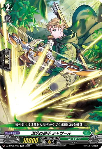 Concealing Archer, Chassarles
