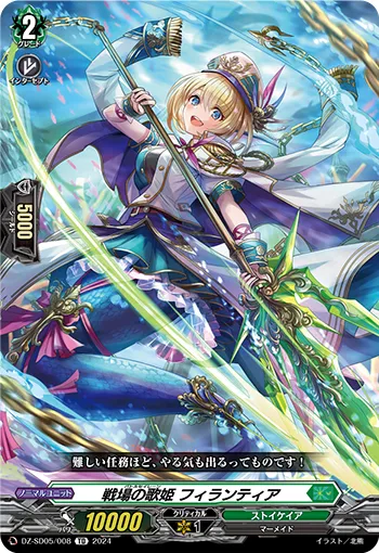 Battle Siren, Philantia