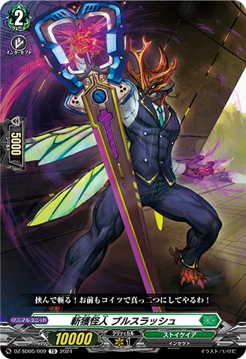 Seizing Slash Mutant, Bruslash DZ-SD05/009