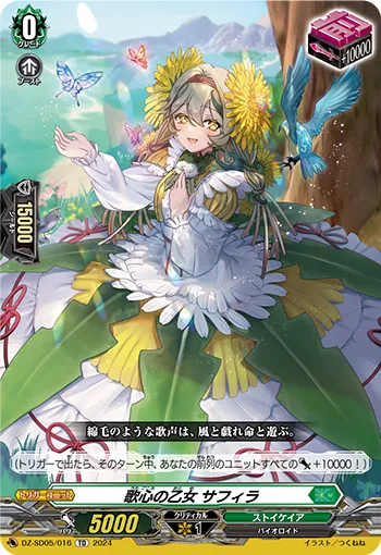 Poetic Maiden, Sapphira