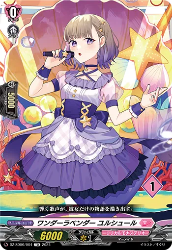 Wonder Lavender, Ursule