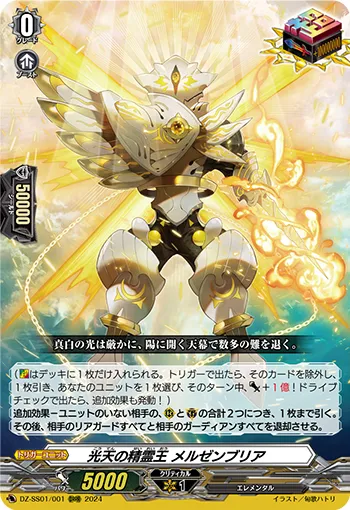 Spiritual King of Brightsky, Meridzanblia