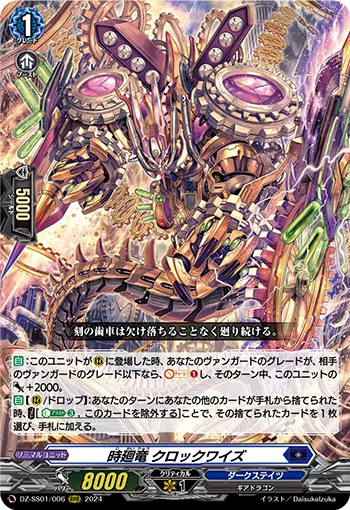 Timeturner Dragon, Clockwize