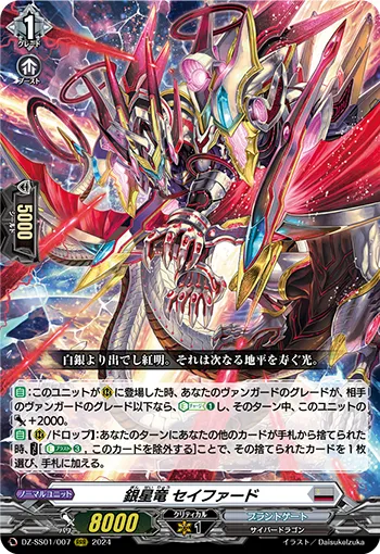 Silverstar Dragon, Seyferd