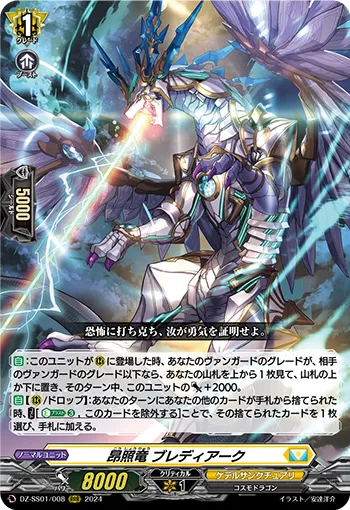 Brilliant Dragon, Bradiark