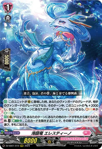 Seasong Dragon, Elestino