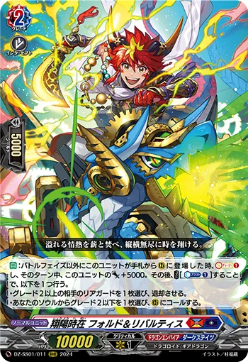 Soaring Sun Presence, Forwd&Revertis