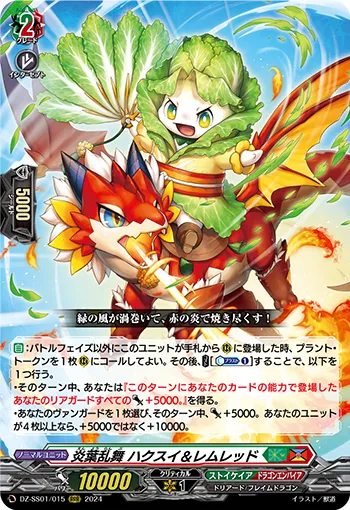 Flame Leaf Chaotic Dance, Hakusui&Remred