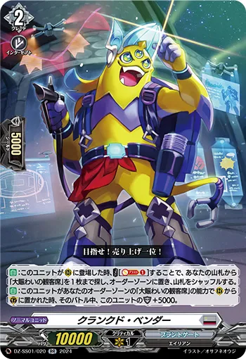 Cranked Vendor