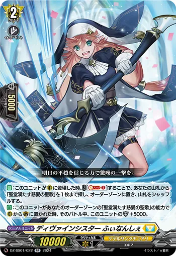 Divine Sister, Financier
