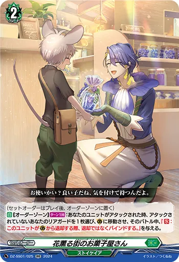 Flowering Sweet Shop