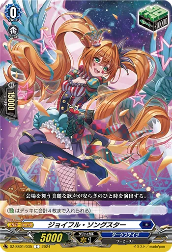 Joyful Songstar DZ-SS01/035