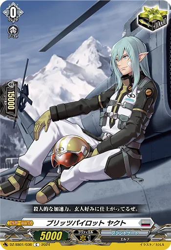 Blitz Pilot, Jagt DZ-SS01/036