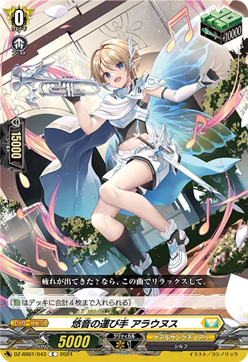 Bringer of Distant Sounds, Araunus DZ-SS01/043