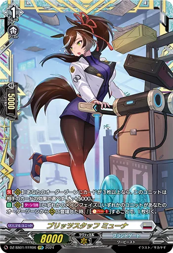 Blitz Staff, Muna