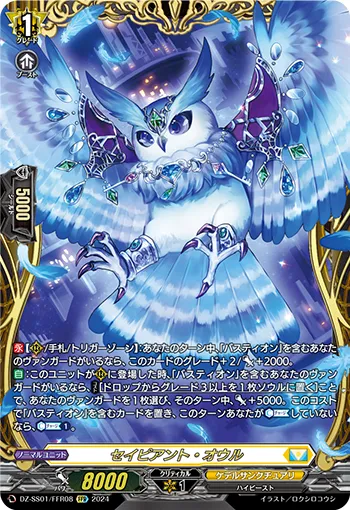 Sapient Owl