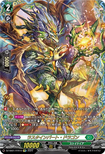 Luster Impact Dragon