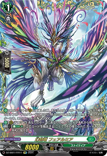 Illusivewing Dragon, Fjarmja DZ-SS01/FFR11