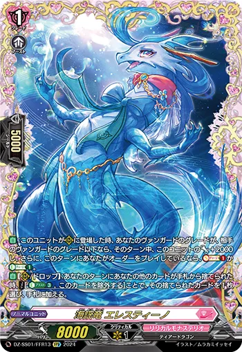 Seasong Dragon, Elestino DZ-SS01/FFR13
