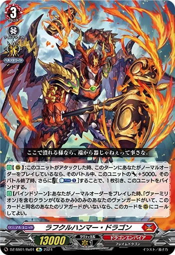 Roughkur Hammer Dragon