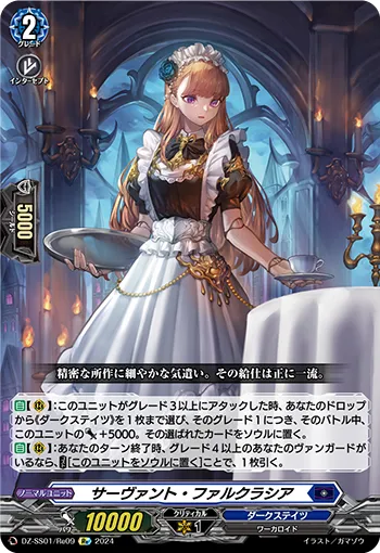 Steam Performer, Tougue