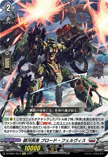 Galactic B-Hero, Broad Fervis