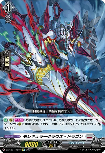 Molecular Clause Dragon