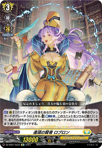 Sage of Progress, Lobron