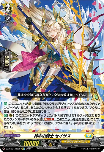 Knight of Deity Decree, Thasus
