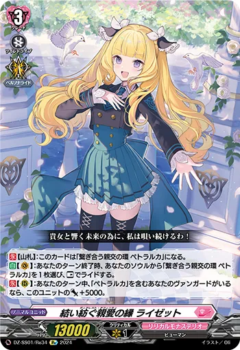 Dearest Affinity, Lysette