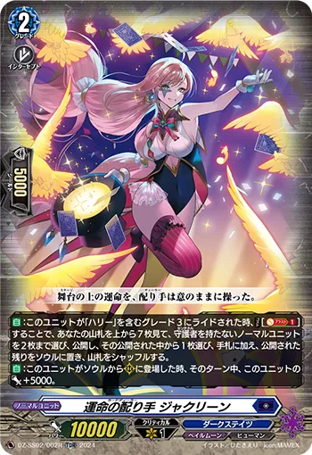 Card Dealer, Jacqueline DZ-SS02/002R