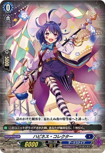 Happiness Collector
