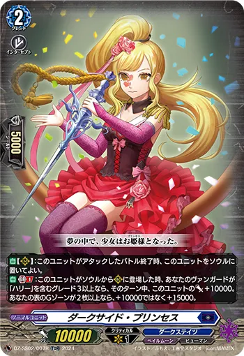 Darkside Princess DZ-SS02/007R