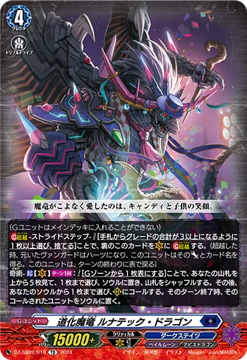 Jester Demonic Dragon, Lunatec Dragon