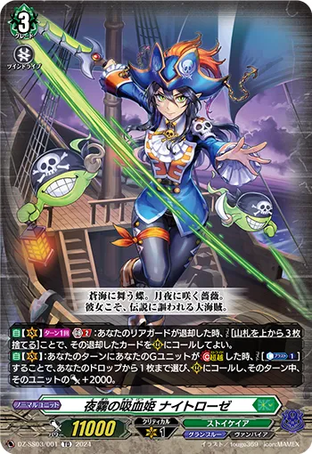 Vampire Princess of Night Fog, Nightrose
