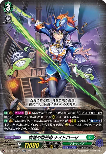 Vampire Princess of Night Fog, Nightrose DZ-SS03/001R