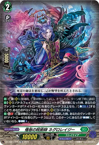 Witch Doctor of Languor, Negrolazy