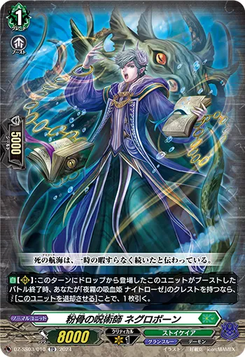 Witch Doctor of Powdered Bone, Negrobone