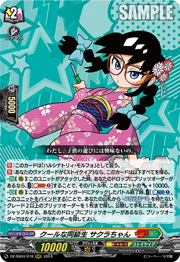 Cool Classmate, Sakura-chan
