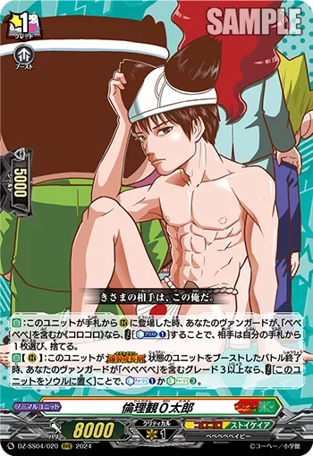 Morally Zero Taro