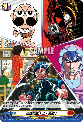 Legendary MC Assemble!