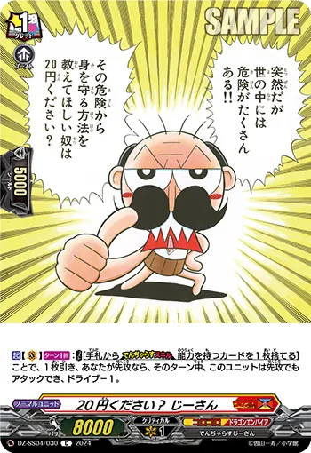 Can I Have 20 Yen? Grandpa