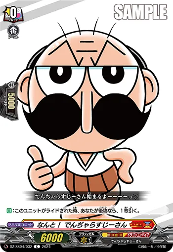 Surprise! Dangerous Grandpa
